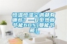 工業用加濕除濕機