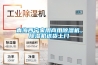 高低溫交變濕熱試驗箱原理及作用