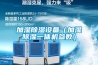 全熱交換器品牌-三明全熱交換器-福州每日新新風系統(查看)