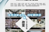 消除靜電是保證印刷質(zhì)量的前提