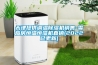 天津提供調溫除濕機銷售-雪茄房恒溫恒濕機直銷(2022已更新)