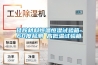 轉(zhuǎn)輪除濕機(jī)SHA型彈簧減振器隔振效果明顯