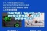 一種新型除濕機的制作方法