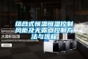 除濕機品牌排名前十的是哪些？