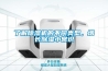 了解除濕機的不同類型，增長除濕小常識