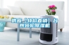 關于控制房屋內(nèi)部的濕度到底怎么做呢？和哈爾濱家用除濕機了解一下吧！