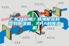 廣東／深圳／珠海尼龍料塑料除濕機、PPA料除濕機