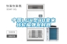 什么是新風(fēng)除濕機(jī)_重復(fù)