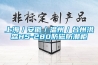 九龍坡區(qū)配電房除濕機，工業(yè)抽濕機  恒溫恒濕非標(biāo)機器