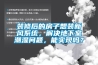 貴州回龍鎮工業除濕機廠家