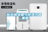 新風加濕量與除濕計算_重復