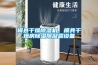 模具干燥除濕機，模具干燥房除濕除凝露設備