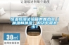 恒溫恒濕試驗箱的加熱器（加溫和加濕）的功率是多少？