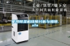 河南大型工業(yè)移動(dòng)式除濕機(jī)