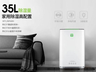 常見問題回南天如何選擇除濕機？