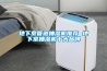常州恒溫恒濕試驗箱生產廠家 華測儀器