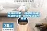 恒溫恒濕機：恒溫恒濕箱；恒溫恒濕機 維護及維修小常識
