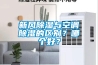 無錫高效實(shí)驗(yàn)室專用除濕機(jī)廠家
