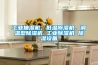 恒溫恒濕測試機的測試標(biāo)準(zhǔn)依據(jù)