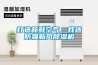屠宰廠臭氣分析，屠宰廠噴霧除臭機