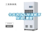 冷卻除濕機—冷卻除濕機的知識分析大全