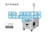 觀點：除濕機廠家領導如何提升自我領導力？