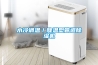 抽濕機加濕器使用不當損健康
