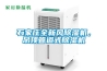 空氣濕度控制魔方家電除濕機_重復(fù)