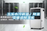 恒溫恒濕試驗(yàn)箱使用方法（可程式恒溫恒濕箱操作步驟）