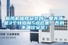 新風機值得安裝嗎？要弄清楚3個特點和5點危害，否則不建議安裝！