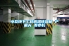 家用空調(diào)可否代替家用除濕機？？