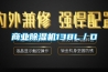 工業(yè)加濕器，價(jià)廉的背后是用戶說不出的痛