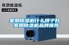恒溫恒濕實(shí)驗(yàn)室設(shè)計(jì)方案的重要性
