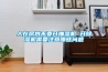 【慶陽二手恒溫恒濕試驗箱】價格,廠家,恒溫試驗設備