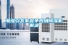 潮濕引發(fā)家庭爭(zhēng)吵用除濕機(jī)解決