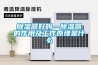 防爆等級(jí)的劃分標(biāo)準(zhǔn)