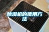 蘇州國產恒溫恒濕試驗箱廠家（國內恒溫恒濕試驗設備供應商）