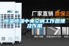 好用的除濕機哪個牌子好，精挑細選家用除濕機