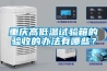 鋰電池除濕機(jī)  輪轉(zhuǎn)式除濕機(jī)組  新風(fēng)量功率