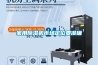 家用除濕機市場定位要準(zhǔn)確