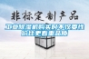 工業除濕設備 檔案室除濕機價格
