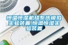 家用除濕機(jī)直擊市場痛點(diǎn)避免消費(fèi)者上當(dāng)受騙