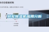 除濕機企業(yè)要警惕幫助你轉(zhuǎn)型的騙子