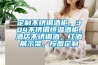 大型恒溫恒濕試驗箱圖集