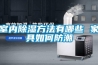 安慶機(jī)柜除濕器 JXCS