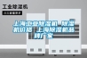 使用半年更新：小廚寶用得好，全屋熱水少不了（小廚寶、恒溫閥、智能化方案提供全天熱水總結）
