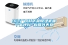 恒濕消毒凈化一體機