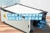 西藏低溫冷庫型除濕機CFZ3.2BD