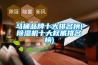 高低溫防爆環境試驗箱