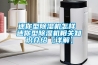 配電房除濕機(jī)，地下室配電房防潮方案